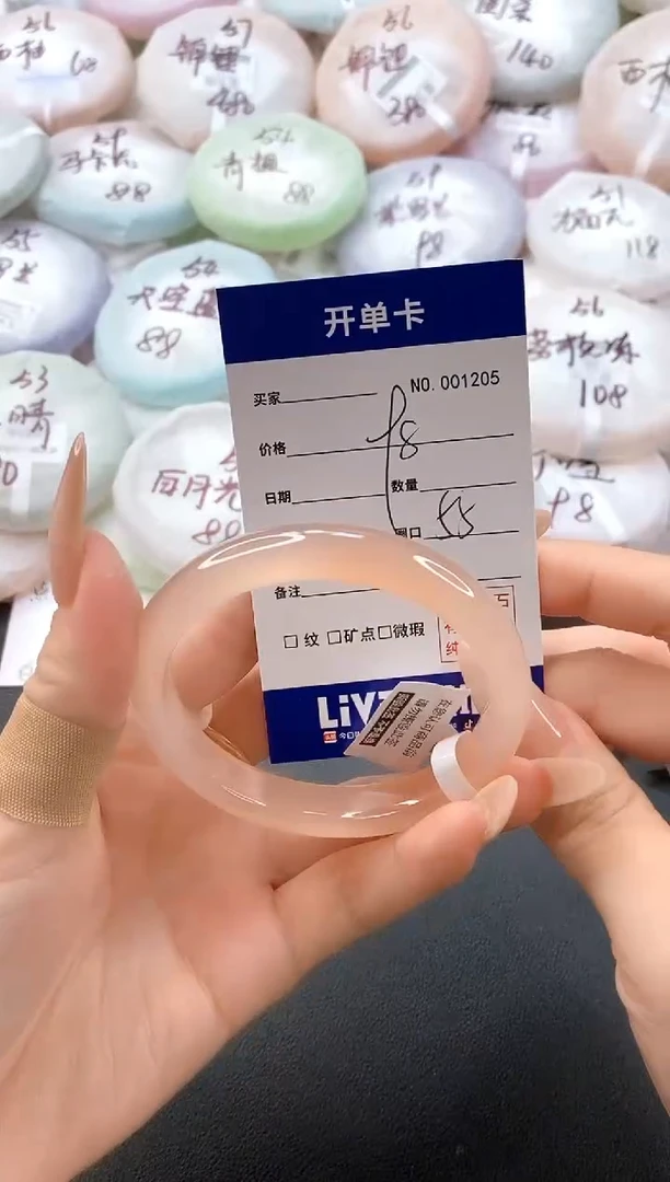 手镯玛瑙/玉髓未镶嵌1205圈口55