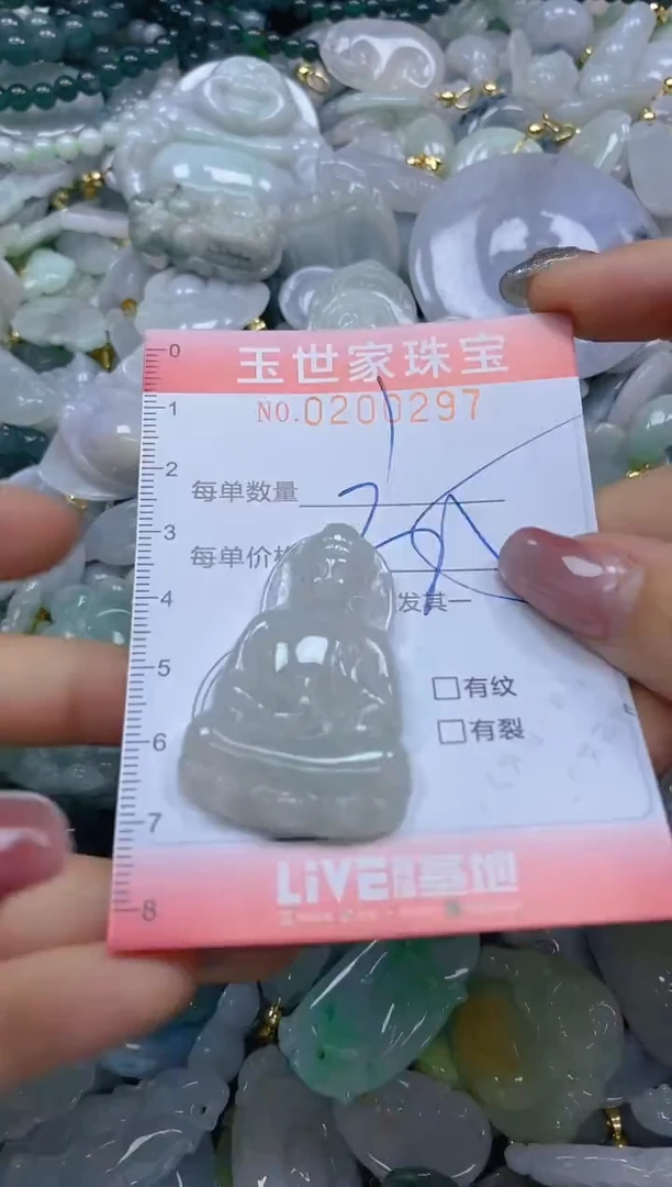 【闪购商品】翡翠颈饰未镶嵌闪购0200297