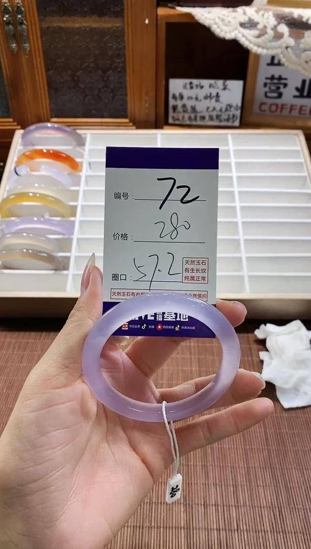 手镯玛瑙/玉髓未镶嵌72