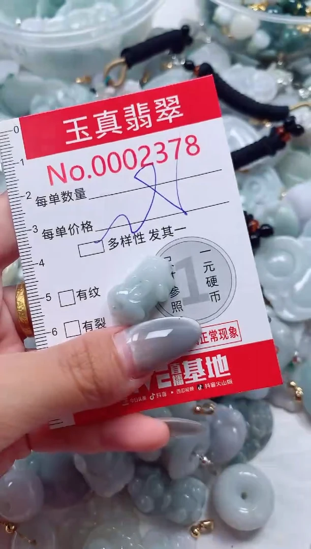 吊坠(不含链)未镶嵌翡翠2378