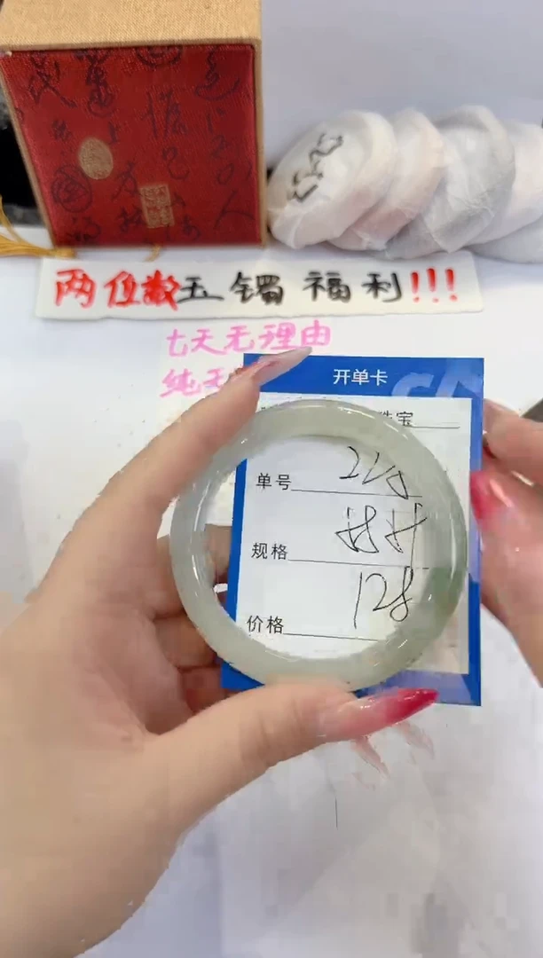 未镶嵌手镯石英质玉228