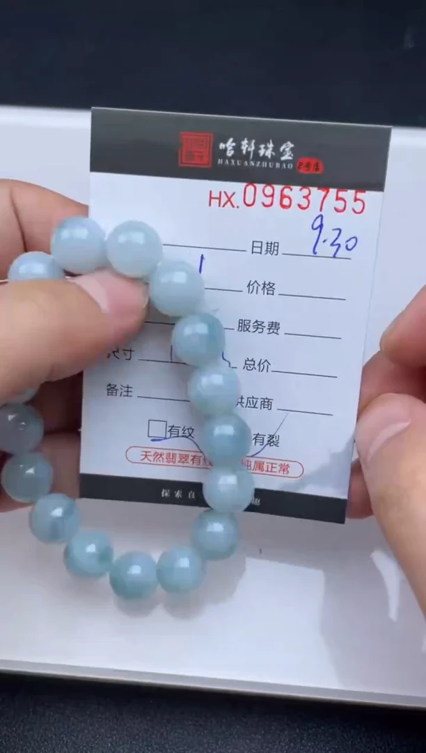 吊坠(不含链)未镶嵌翡翠哈轩  手串1（有纹有裂）