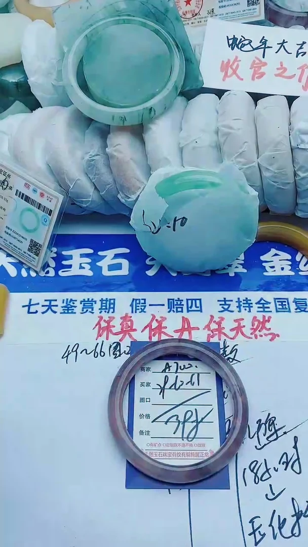 【闪购商品】石英质玉手镯未镶嵌A200+59-60