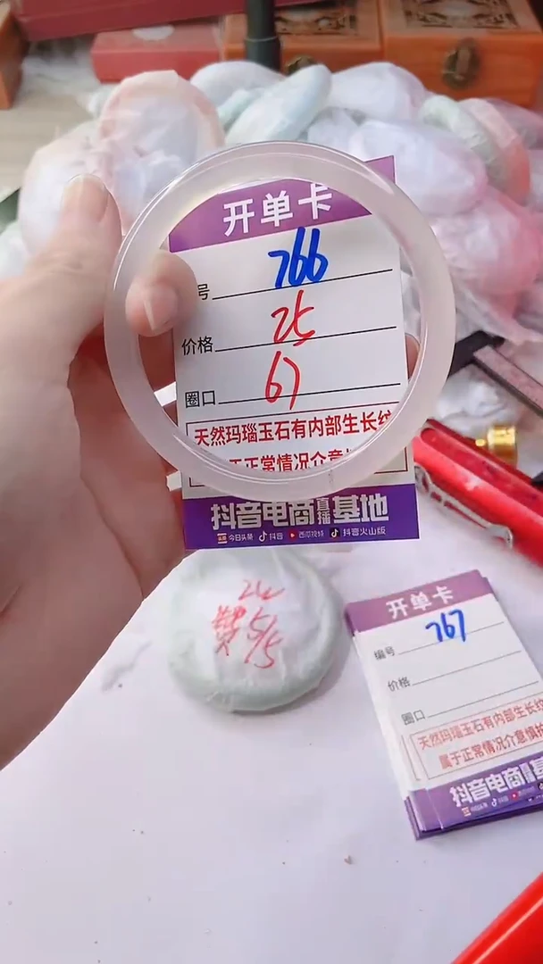 手镯玛瑙/玉髓未镶嵌766