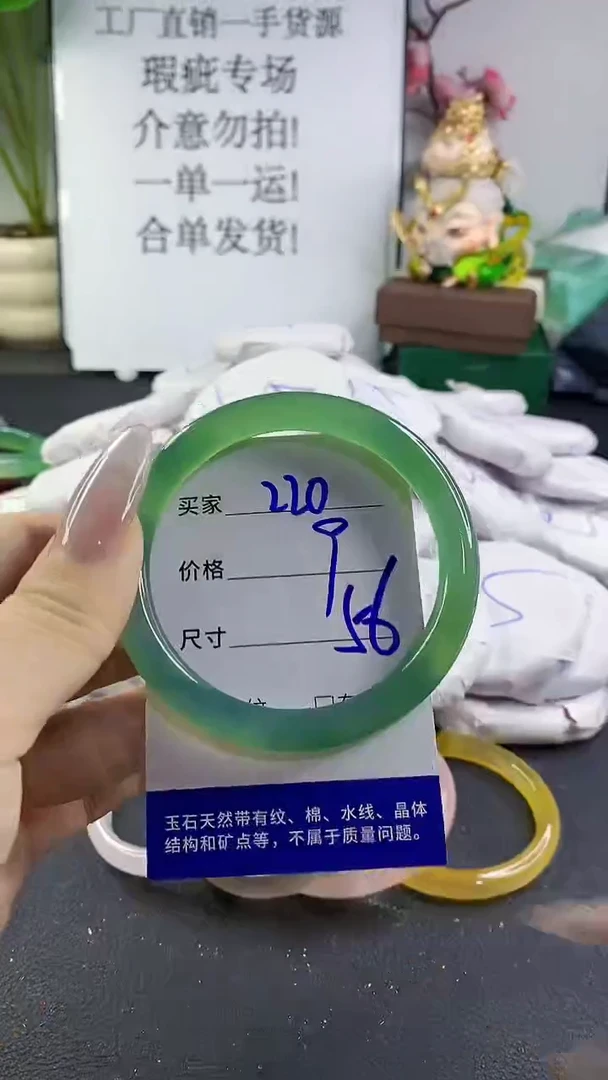 手镯玛瑙/玉髓未镶嵌220