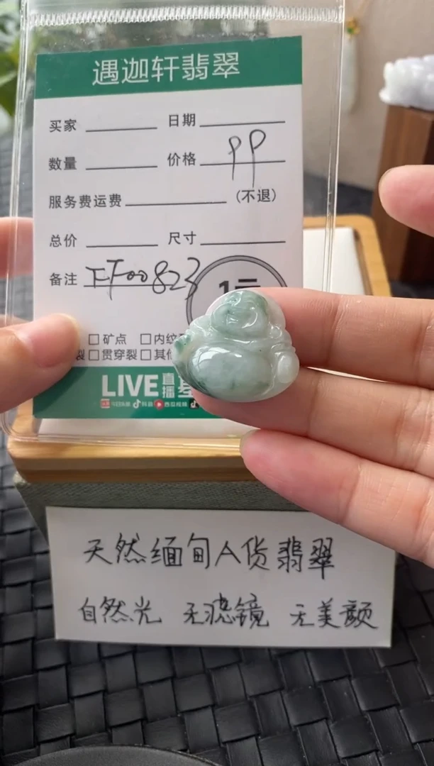 吊坠(不含链)银S925镶嵌翡翠FF00823