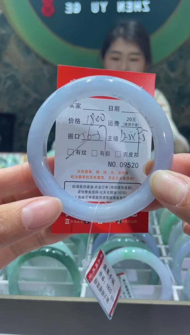 【闪购商品】翡翠手镯未镶嵌95200000