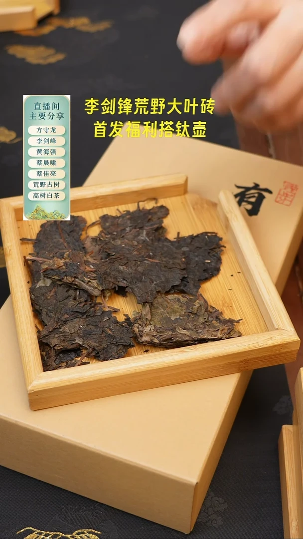 黄海强2021年有机散片！果蜜甜！50克