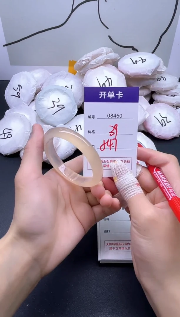 手镯玛瑙/玉髓未镶嵌8460