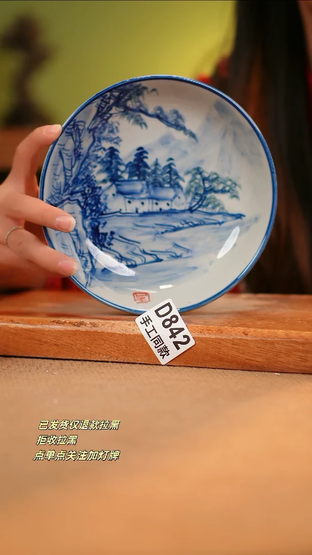 【闪购商品】其他D842窑林瓷业瓷器
