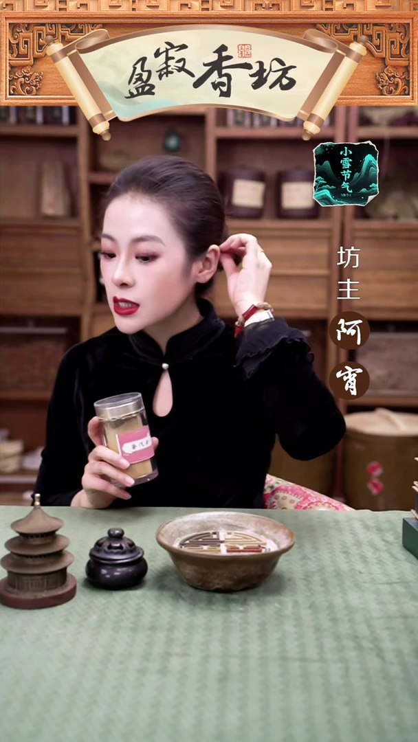 合香019：蜜沉香香粉大克重50g