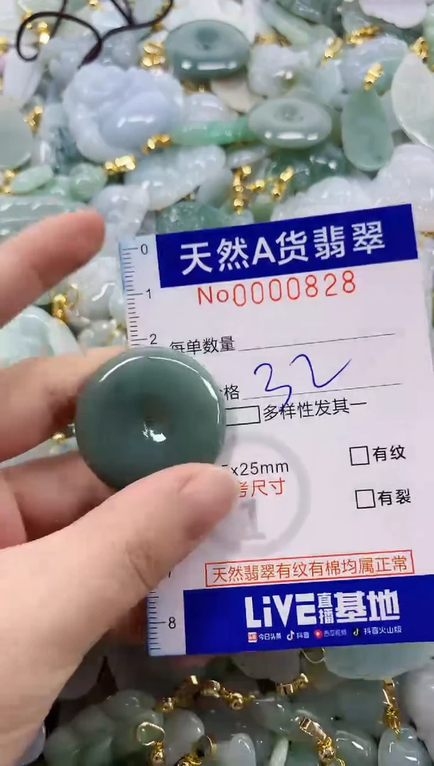 颈饰未镶嵌翡翠天然A货翡翠