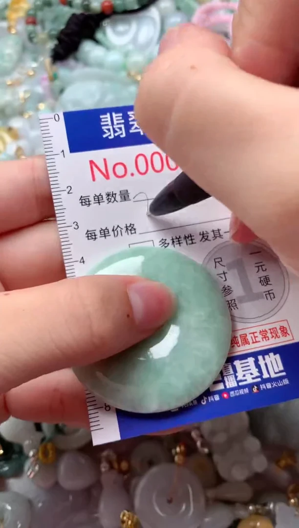 翡翠未镶嵌吊坠(不含链)7295