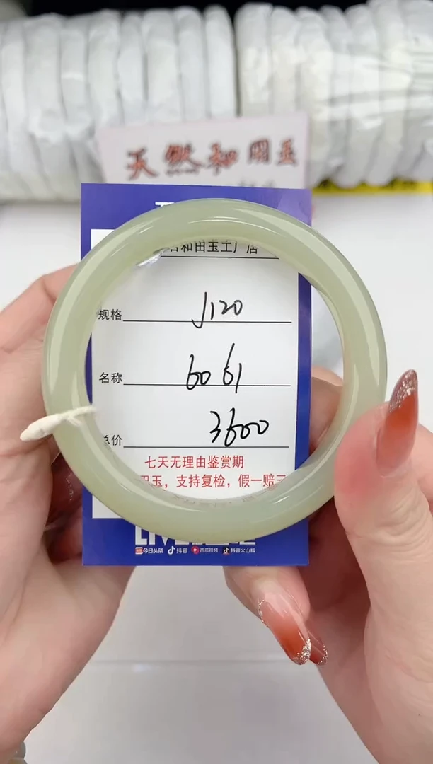 【闪购商品】和田玉手镯未镶嵌119颜色微差无瑕