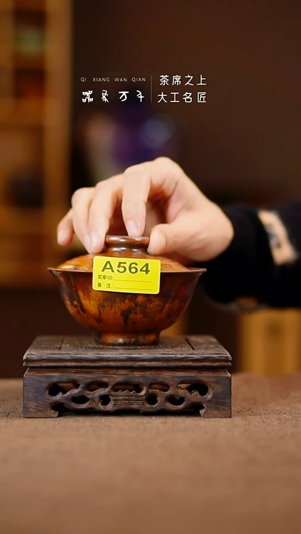「器象万千」钧瓷手作美器 A564