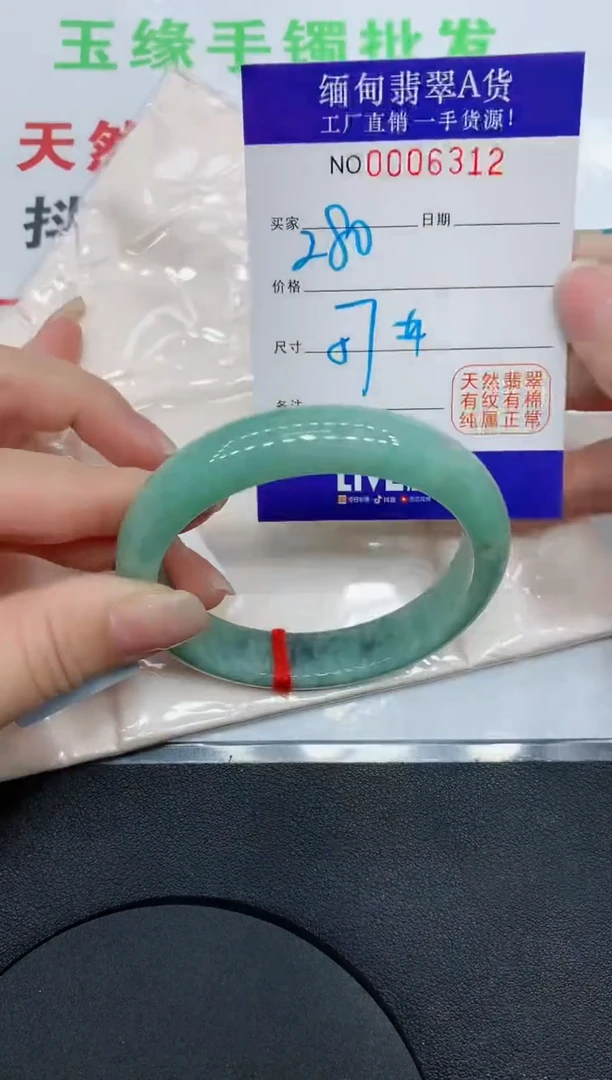 翡翠手镯未镶嵌6312缅甸翡翠手镯