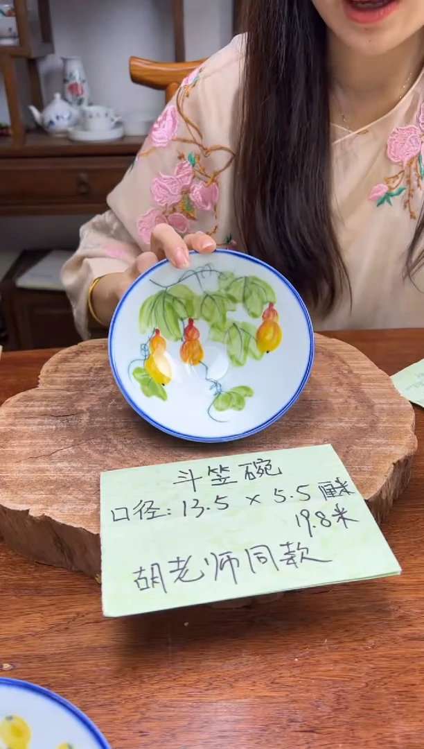 【闪购商品】瓷片景德镇陶瓷手工手绘釉中彩（食品级）