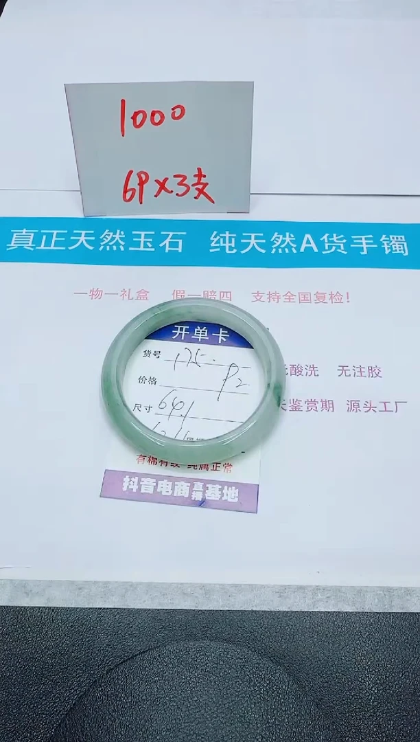 【闪购商品】石英质玉手镯未镶嵌175