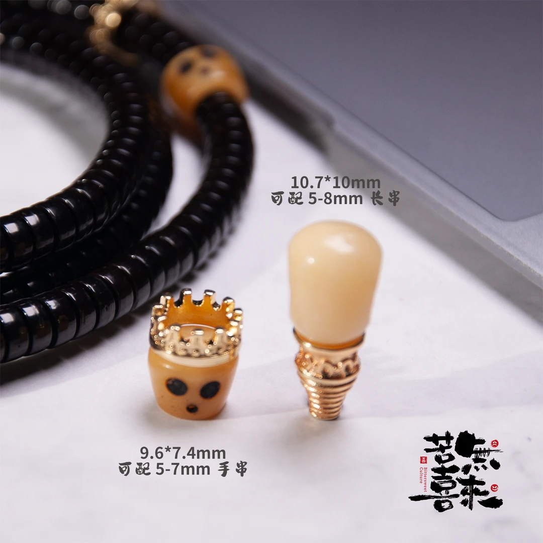 苦喜驼骨三通/笑脸配珠跑环文玩配饰可配椰蒂百香星月金刚