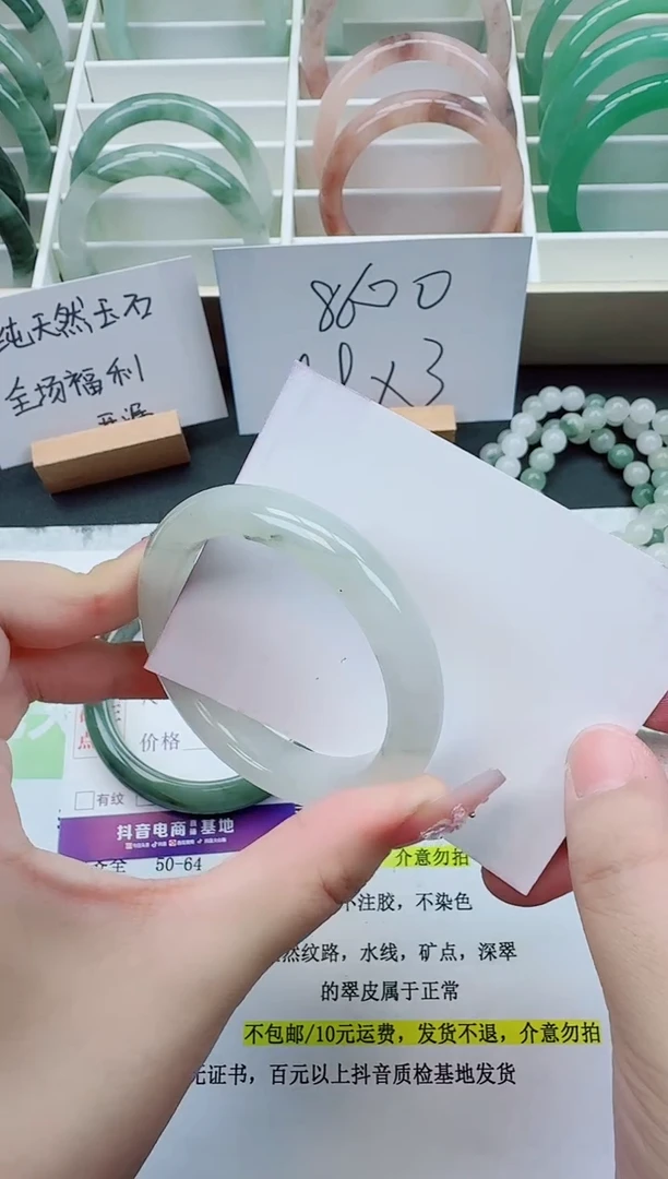 【闪购商品】石英质玉手镯未镶嵌147/51-52圈