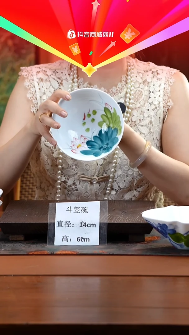 陶瓷景德镇高温釉中彩斗笠碗直径14高6