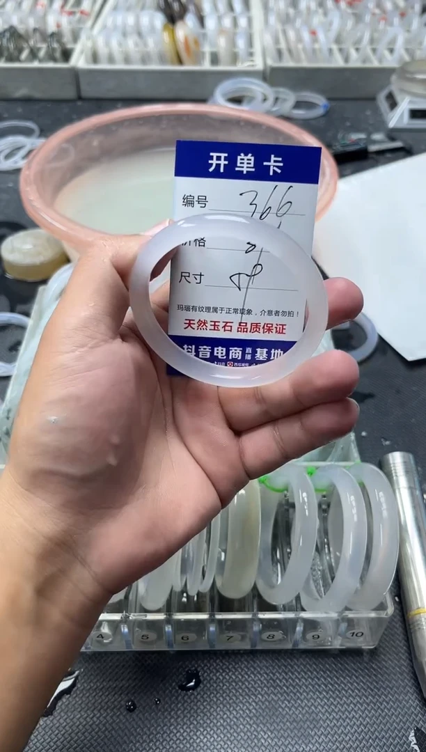 手镯玛瑙/玉髓未镶嵌366