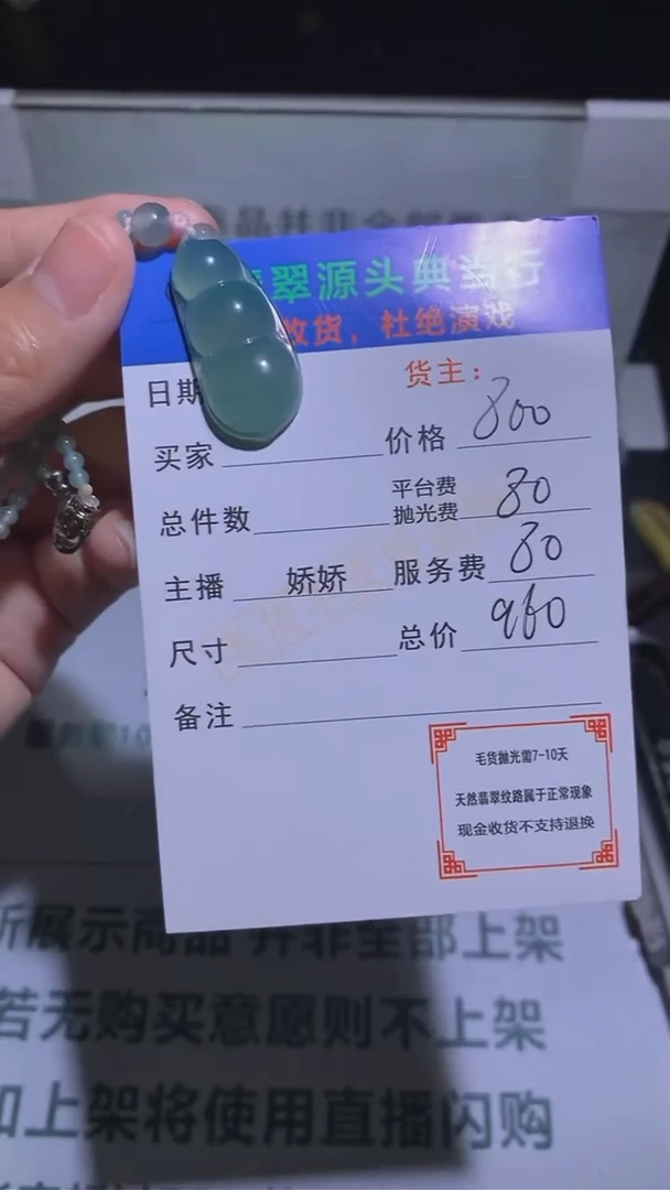 未镶嵌定制翡翠-毛货-不退不换-