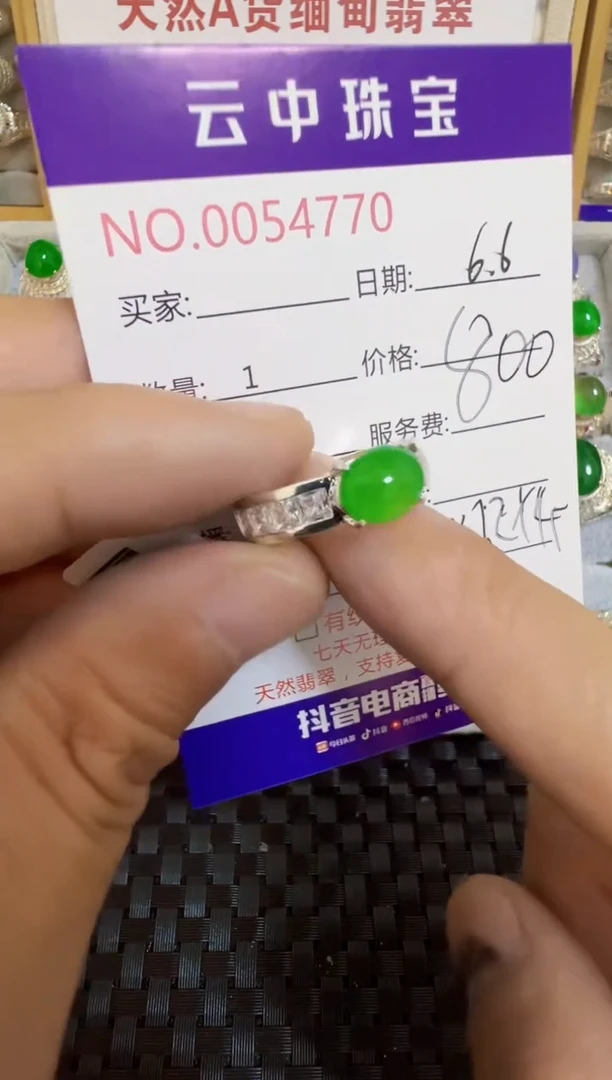 翡翠戒指未镶嵌/47700000