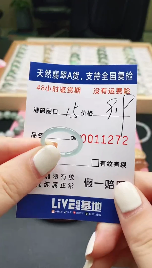 未镶嵌戒指翡翠天然A货翡翠戒圈1272