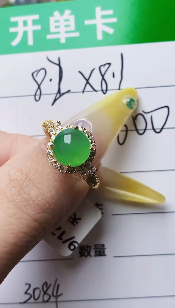 银S925镶嵌戒指翡翠3084
