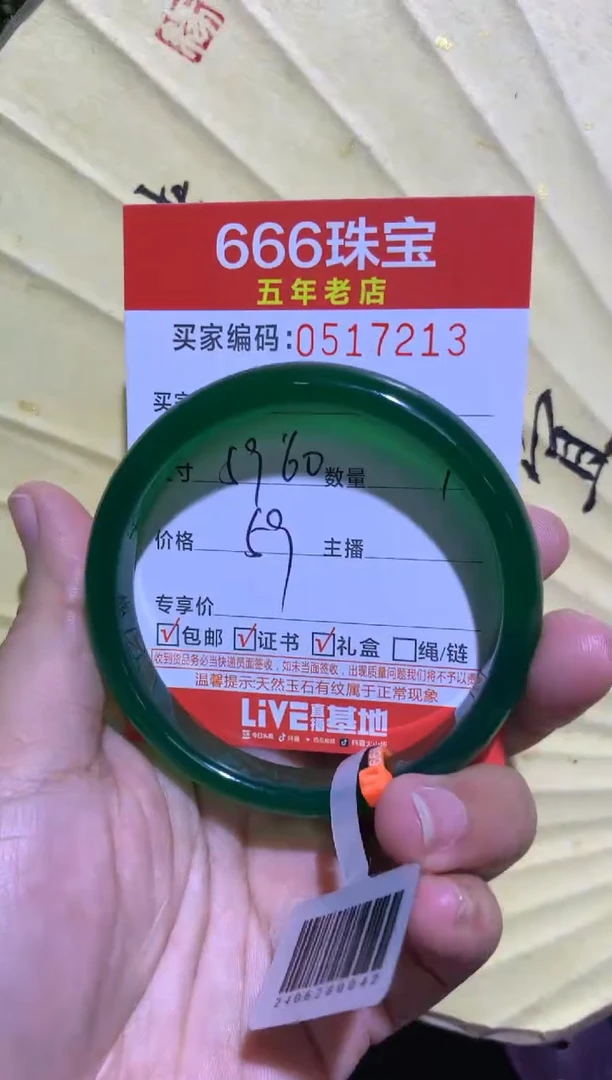 手镯玛瑙/玉髓未镶嵌0517213