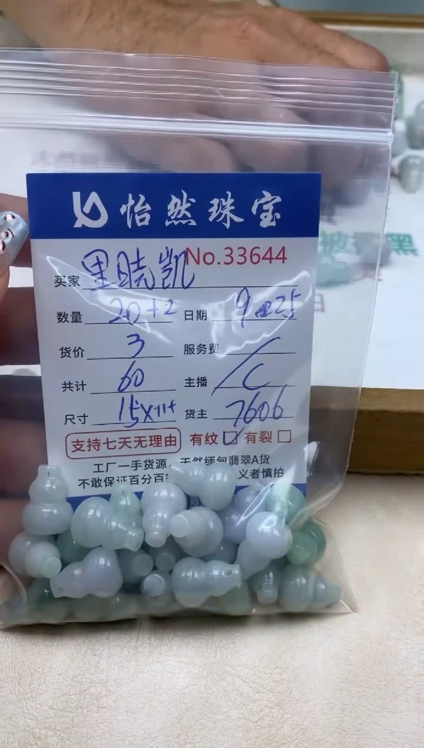 未镶嵌手链翡翠里*凯单：33644