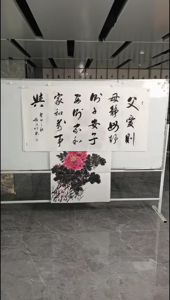 书法郑泽竹 父爱则母静 4尺