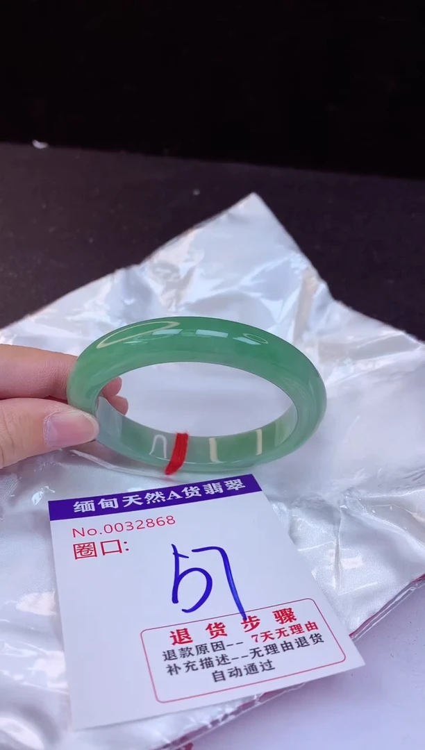 【闪购商品】翡翠手镯未镶嵌57+