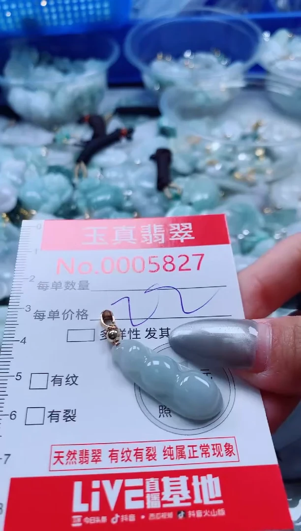 吊坠(不含链)未镶嵌翡翠5827