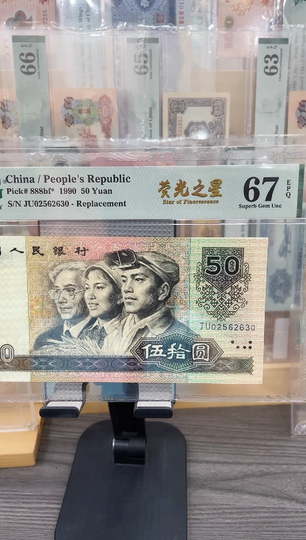 9050蓝冠补王JU冠67E无47单张号码随机