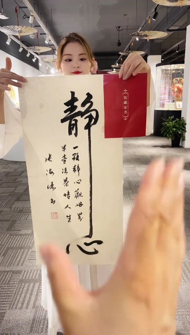 书法张老师静心书法作品
