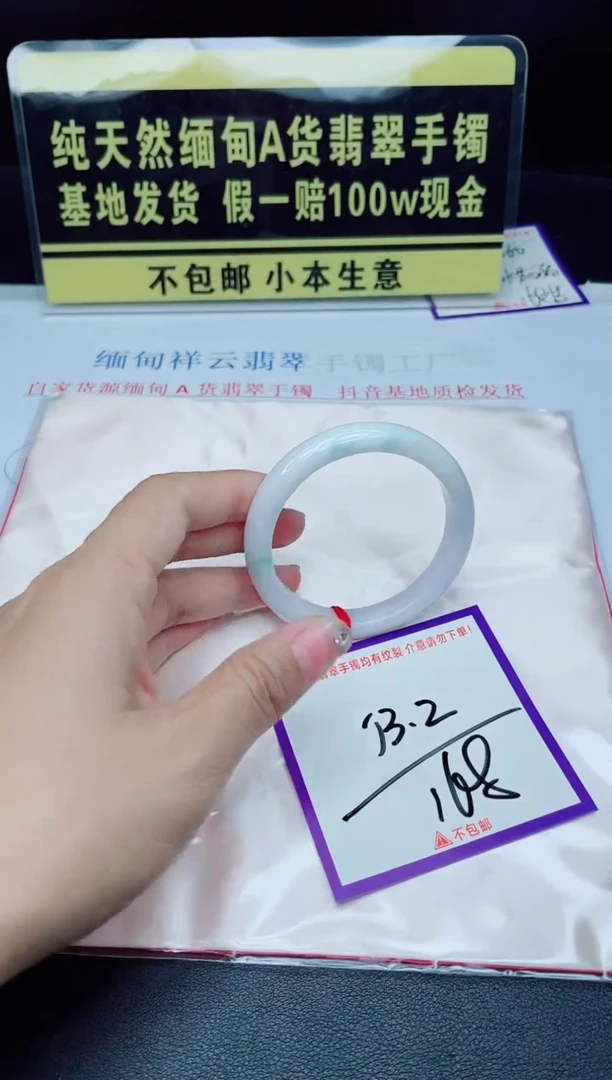 未镶嵌手镯翡翠我