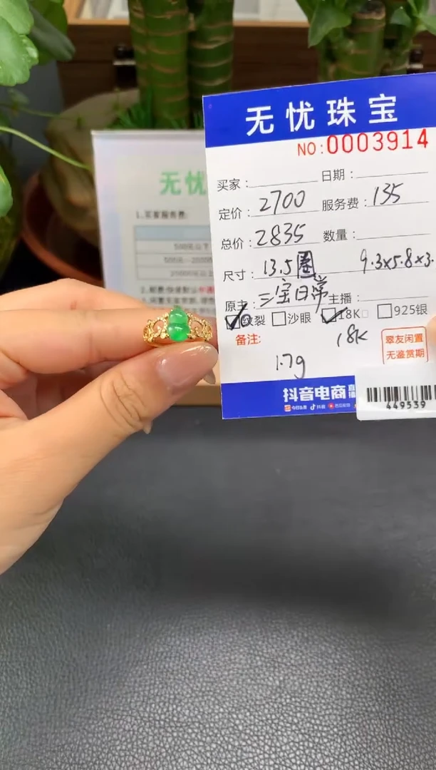 18K金镶嵌定制翡翠M****5Z115