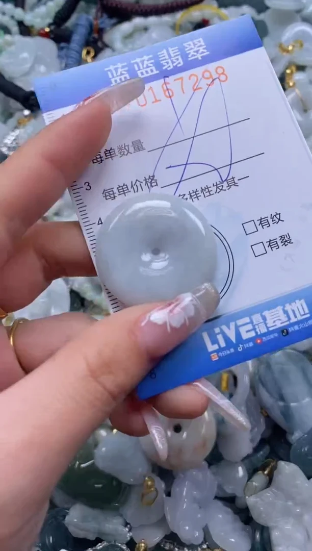 【闪购商品】翡翠颈饰未镶嵌闪购0167298多样性发其一