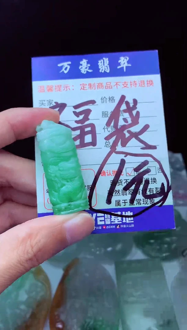 未镶嵌定制翡翠老*翡翠毛货定制209145