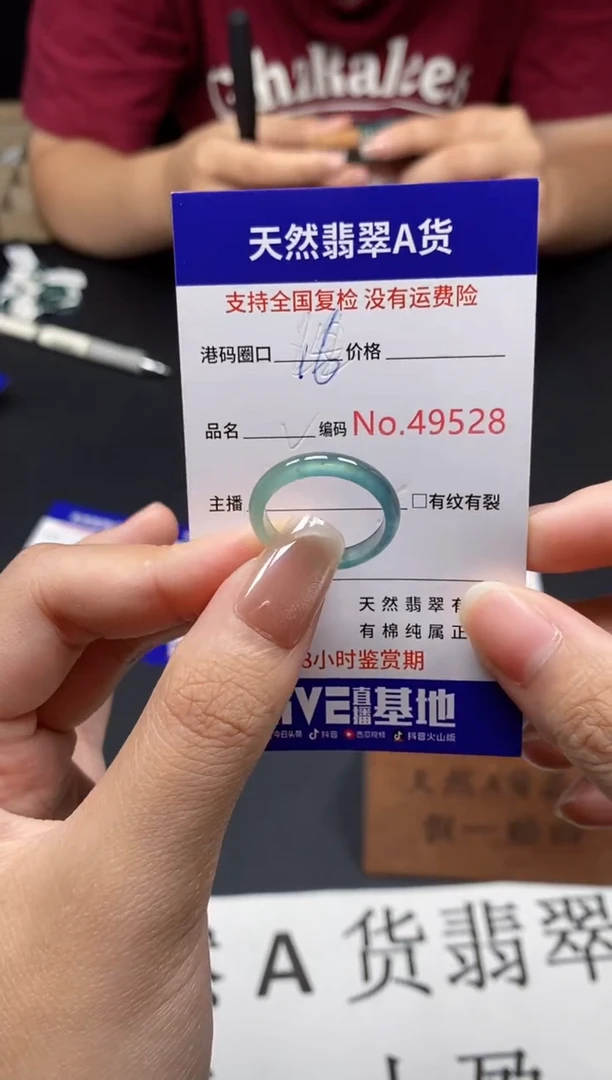 未镶嵌戒指翡翠天然A货翡翠9528