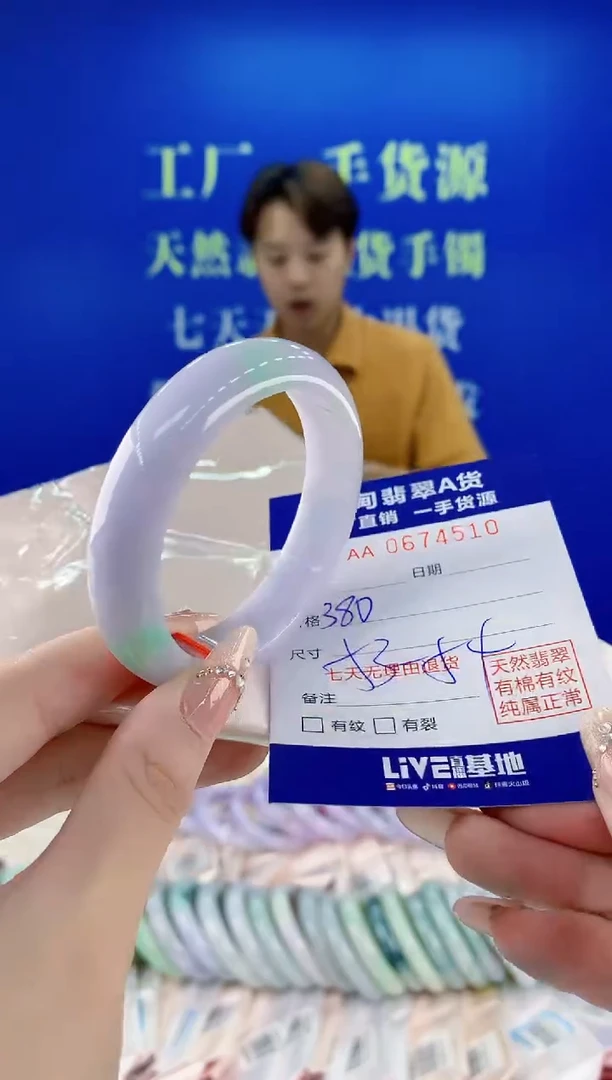未镶嵌手镯翡翠10