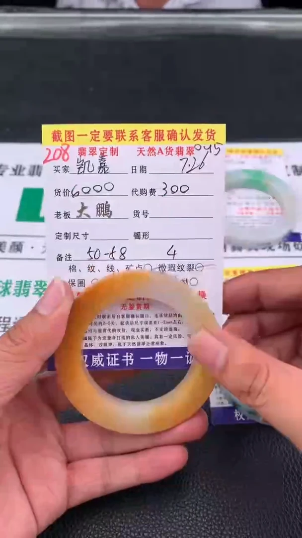 定制翡翠未镶嵌凯***晶208#手镯定制链接