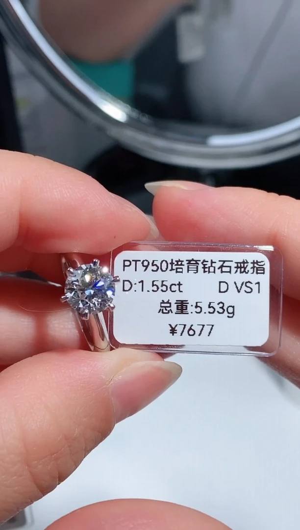 【闪购商品】实验室培育钻石铂Pt950镶嵌戒指1.55克拉 14号圈口