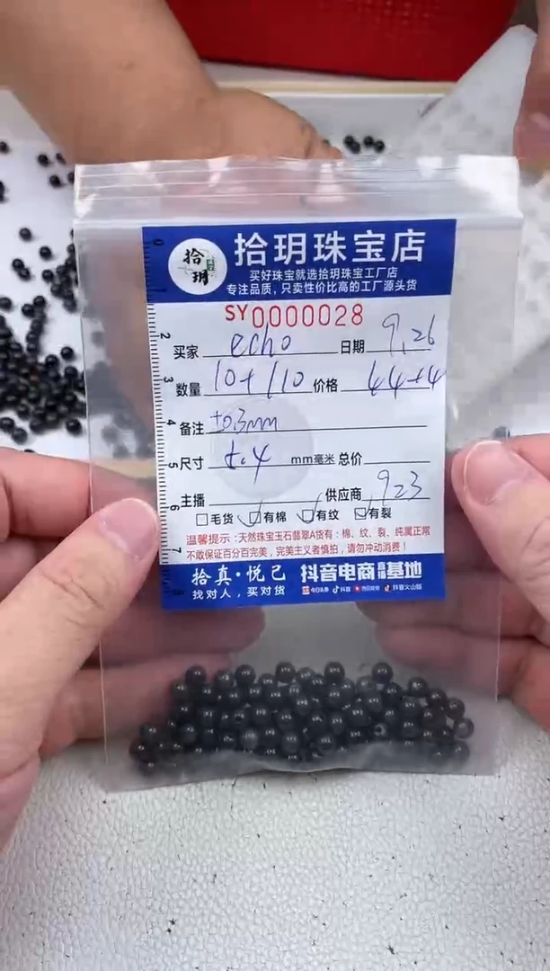 散珠翡翠e**o乌鸡散珠卡5.5mm毫米左右028