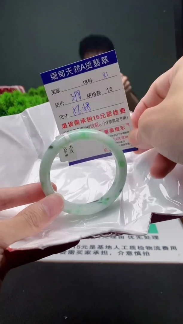 翡翠手镯未镶嵌81缅甸天然A货翡翠需包容瑕疵，介意慎拍