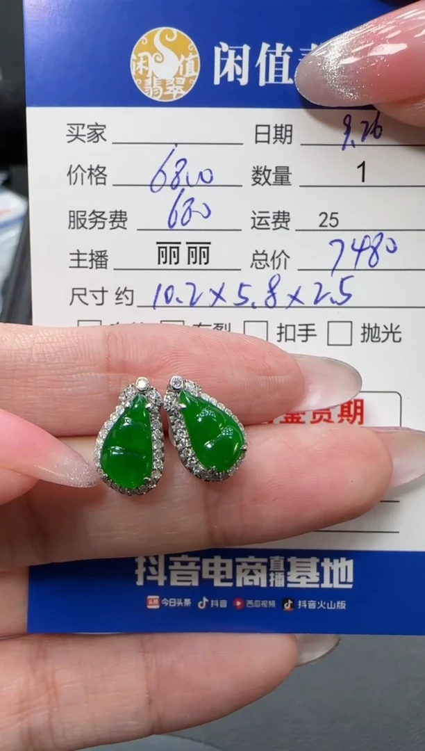 18K金镶嵌翡翠耳饰翡翠耳饰