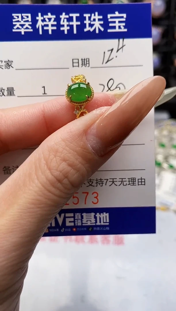 银S925镶嵌戒指翡翠1573