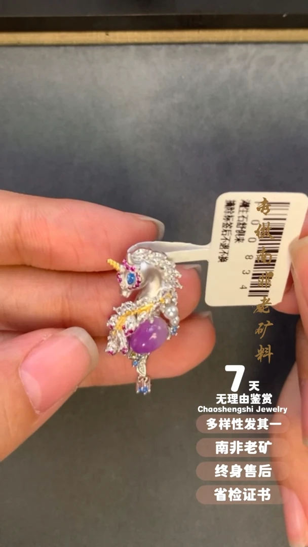 【闪购商品】苏纪石（舒俱来）吊坠(不含链)银S925镶嵌1